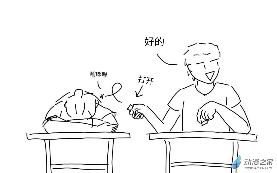 沙雕同桌让我无法告白第01话