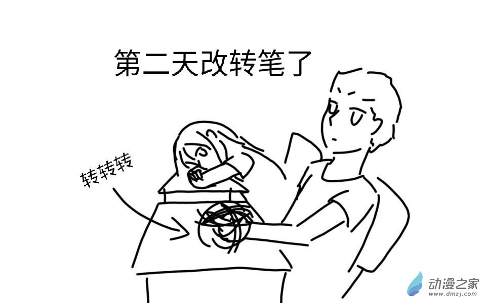 沙雕同桌让我无法告白第03话