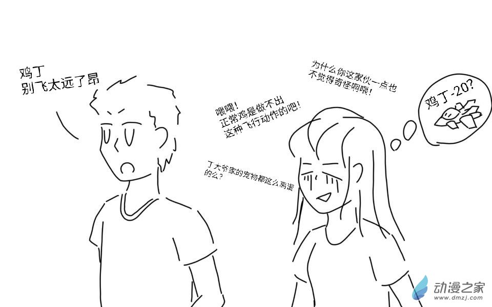 沙雕同桌让我无法告白第04话