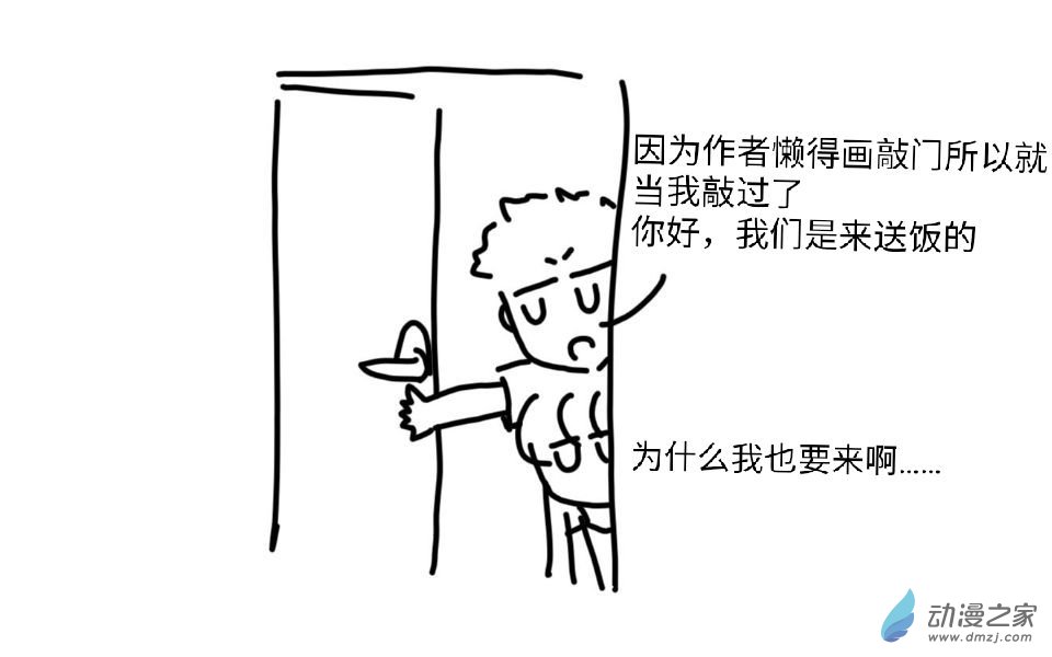 沙雕同桌让我无法告白第05话