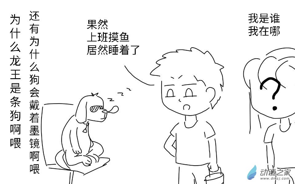 沙雕同桌让我无法告白第05话