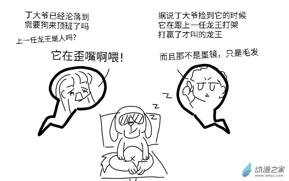 沙雕同桌让我无法告白第05话