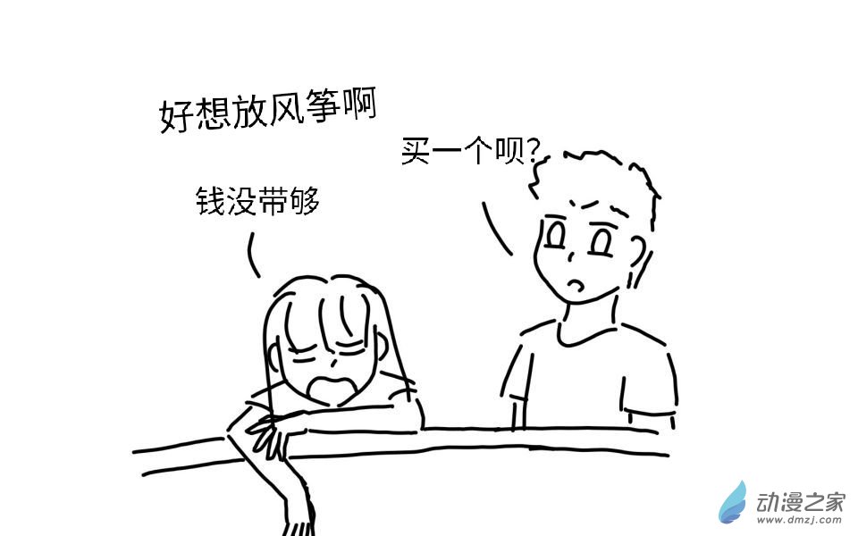 沙雕同桌让我无法告白第06话