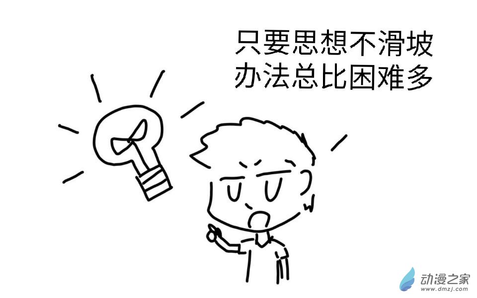 沙雕同桌让我无法告白第06话