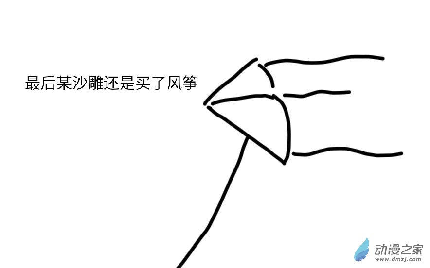 沙雕同桌让我无法告白第06话