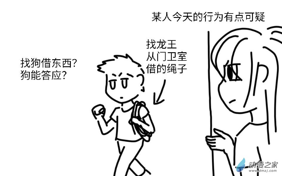 沙雕同桌让我无法告白第07话