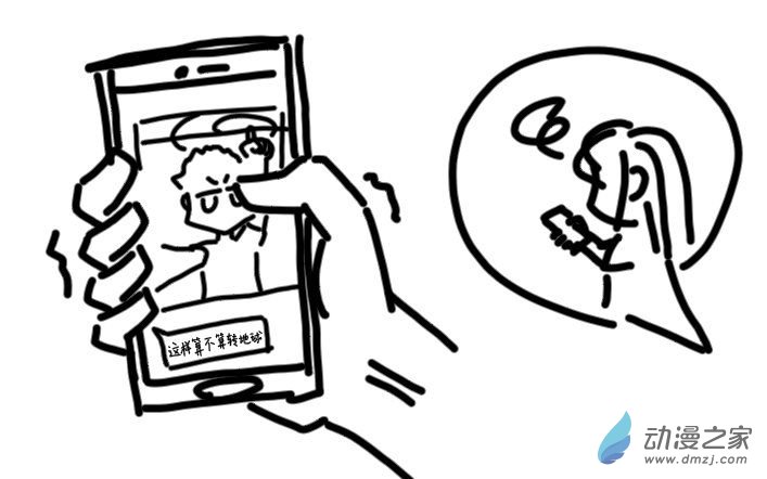 沙雕同桌让我无法告白第07话