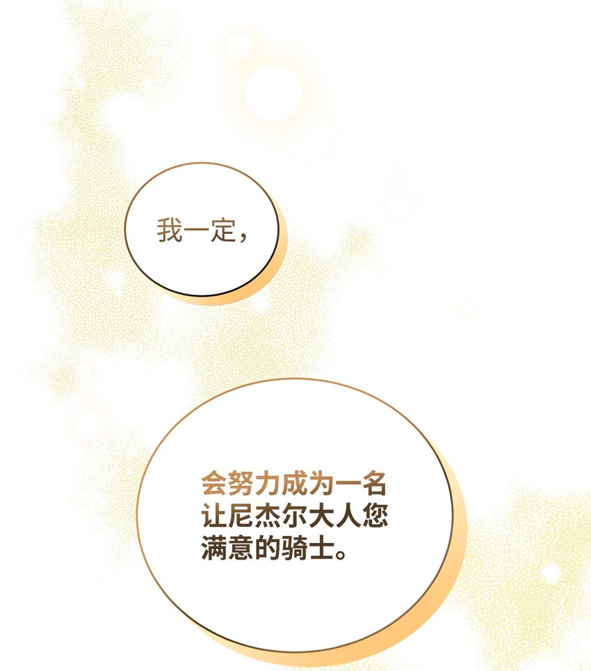 炮灰骑士今天也想守护病弱公爵01 意外的死亡