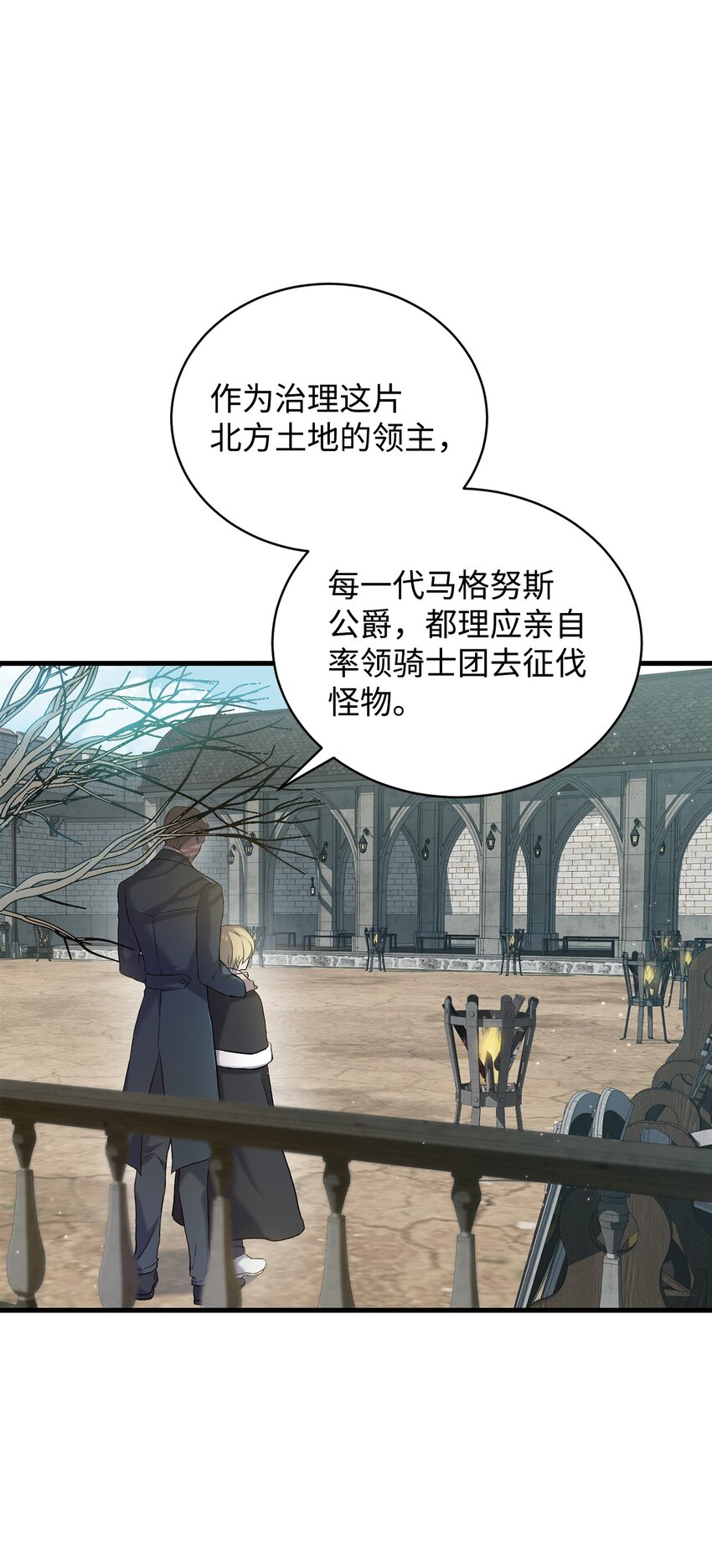 炮灰骑士今天也想守护病弱公爵01 意外的死亡
