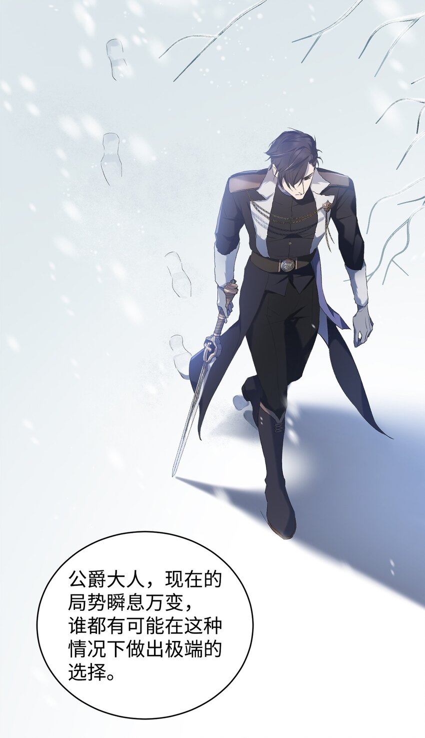 炮灰骑士今天也想守护病弱公爵01 意外的死亡