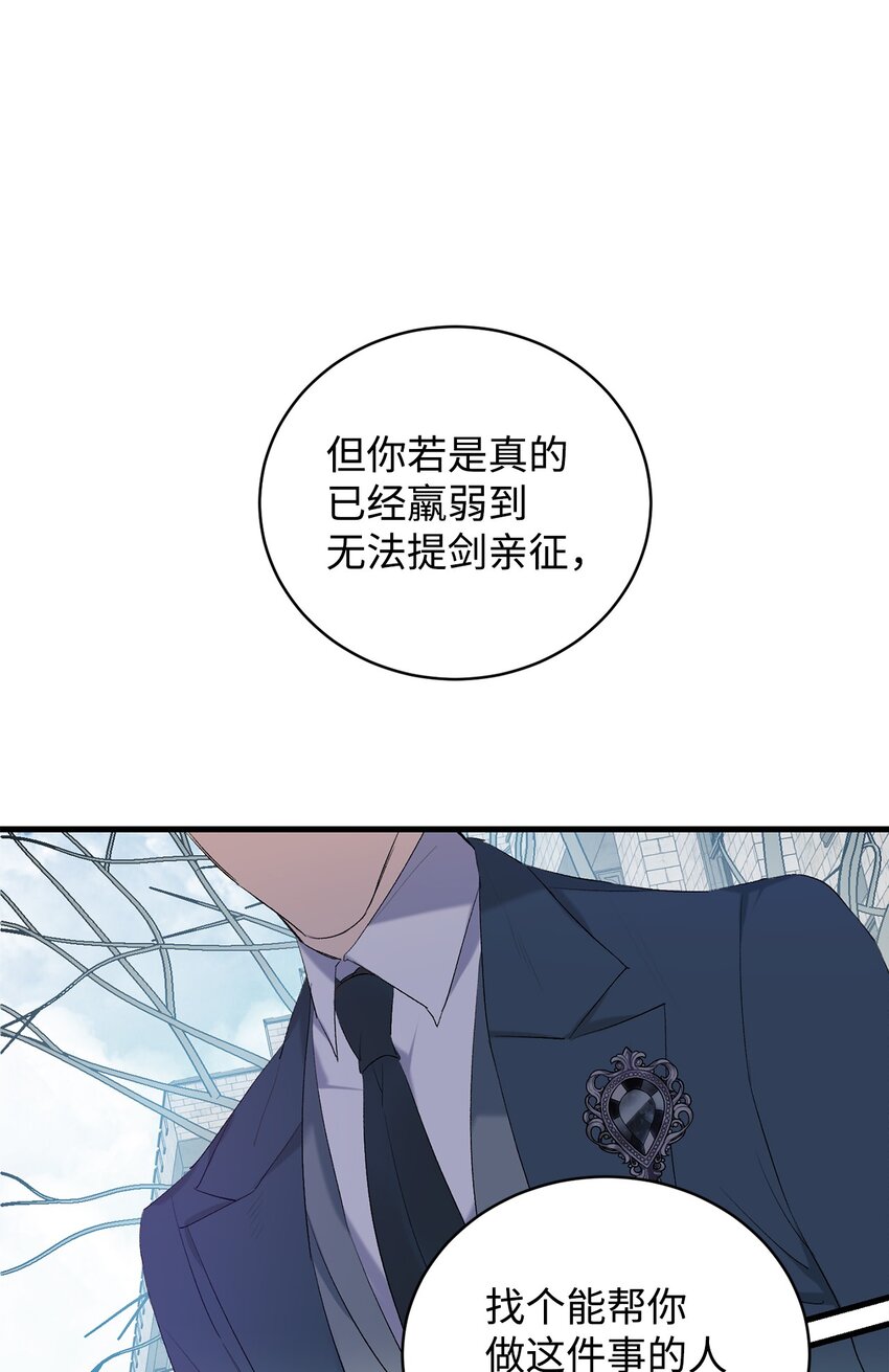 炮灰骑士今天也想守护病弱公爵01 意外的死亡