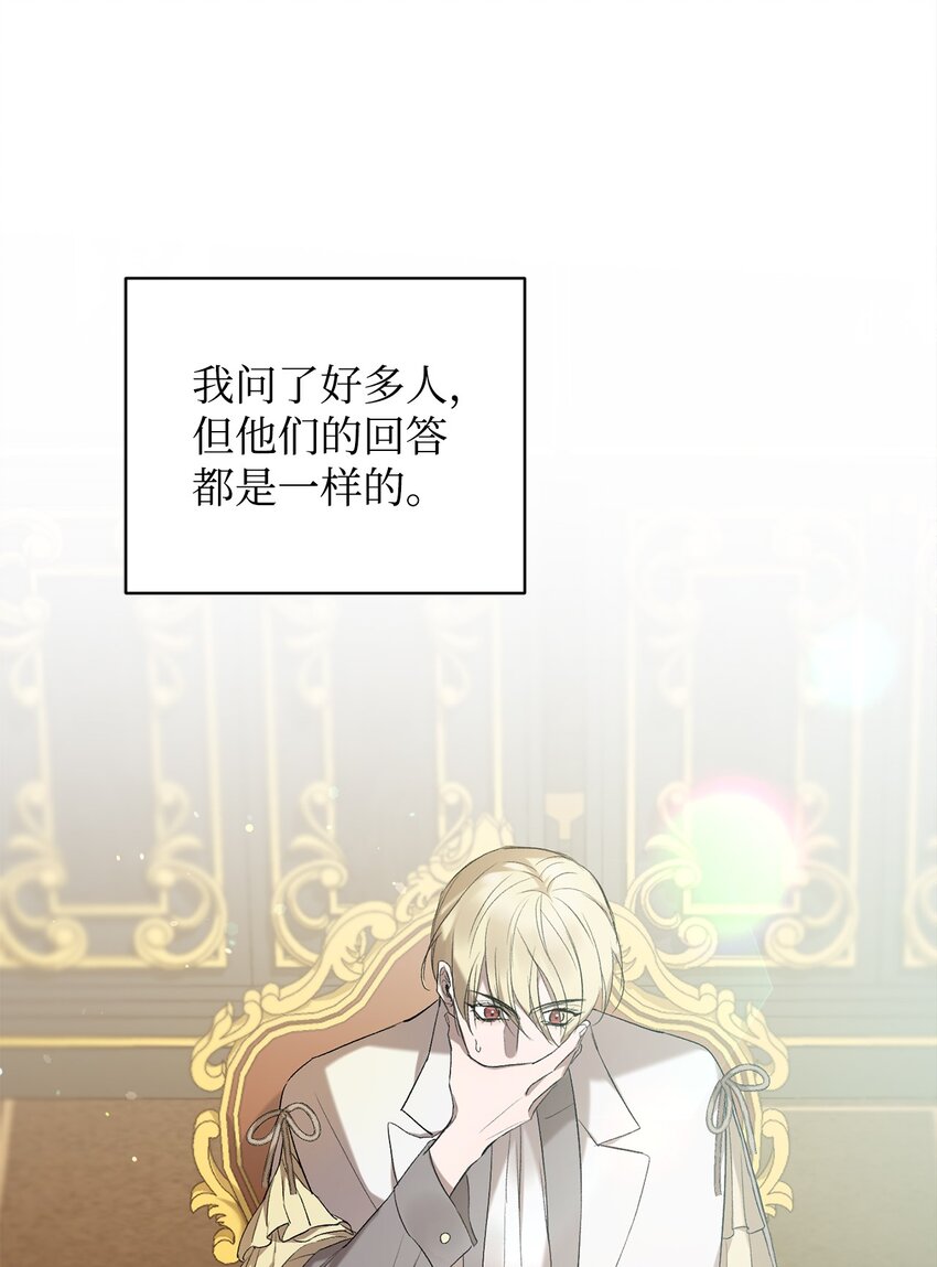 炮灰骑士今天也想守护病弱公爵02 重生