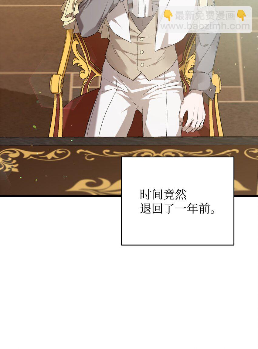 炮灰骑士今天也想守护病弱公爵02 重生