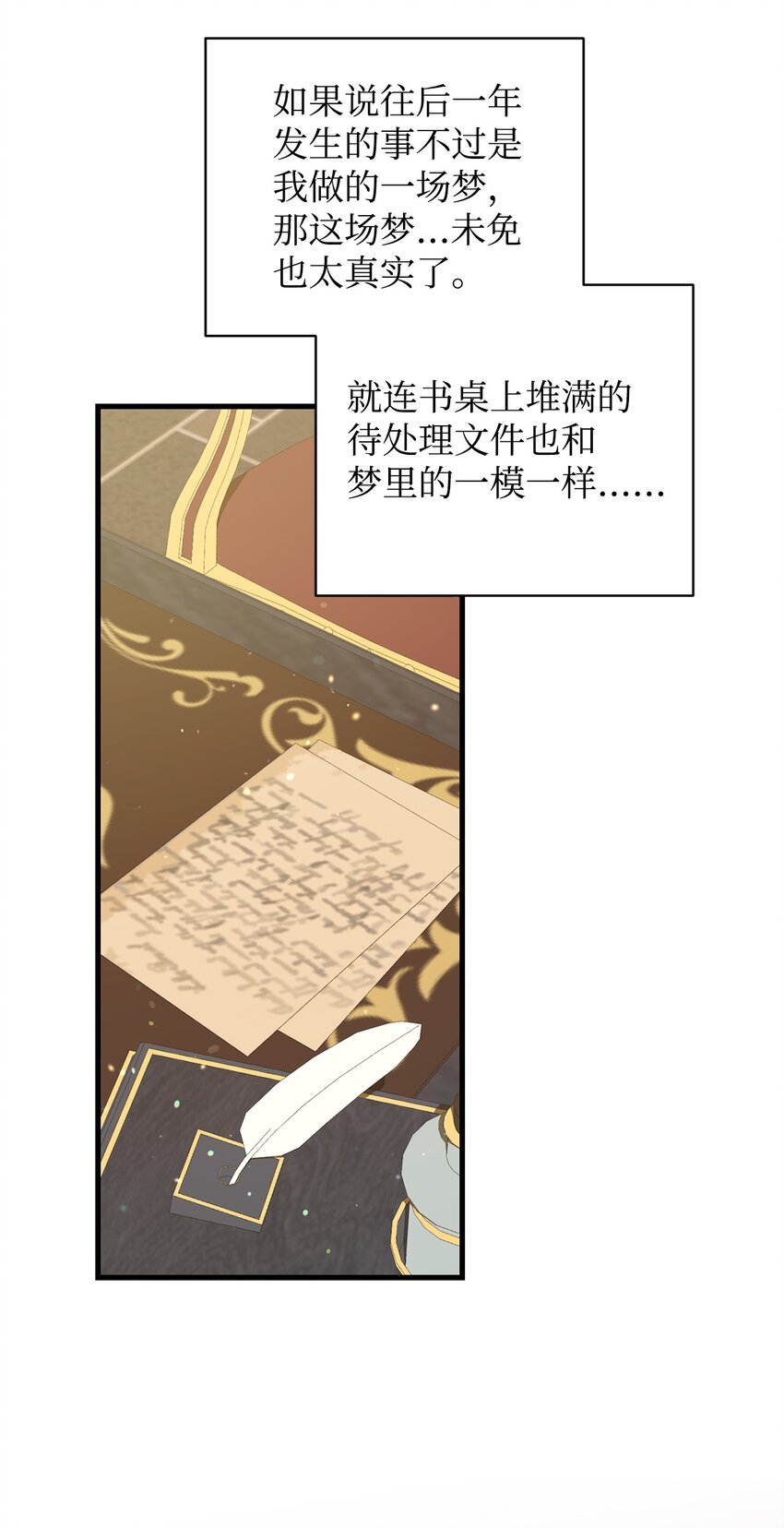 炮灰骑士今天也想守护病弱公爵02 重生