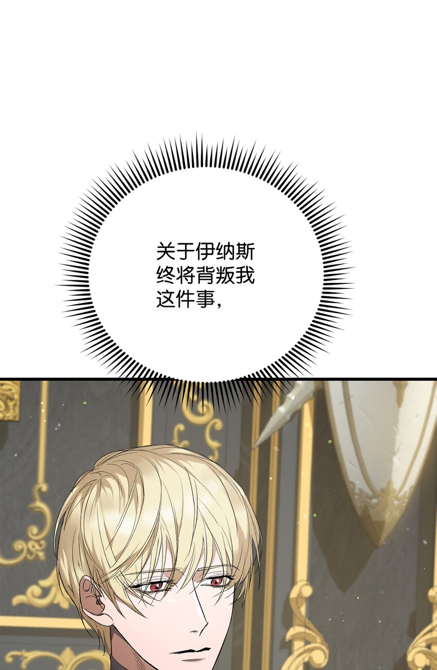 炮灰骑士今天也想守护病弱公爵02 重生