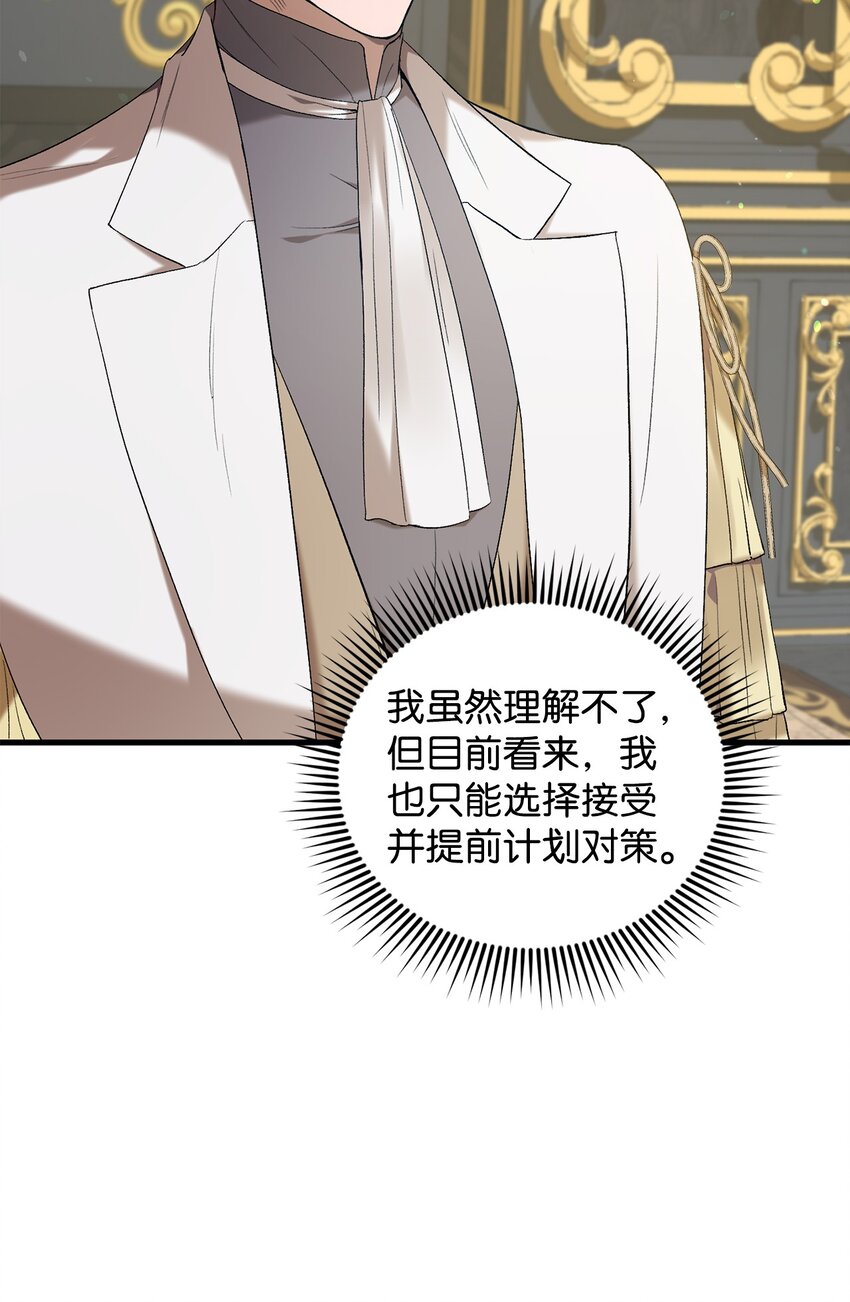 炮灰骑士今天也想守护病弱公爵02 重生