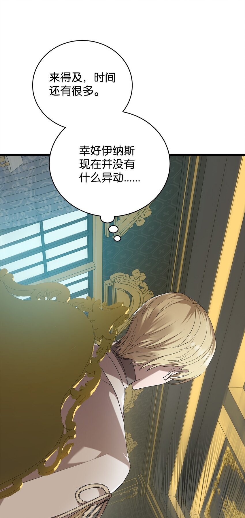 炮灰骑士今天也想守护病弱公爵02 重生
