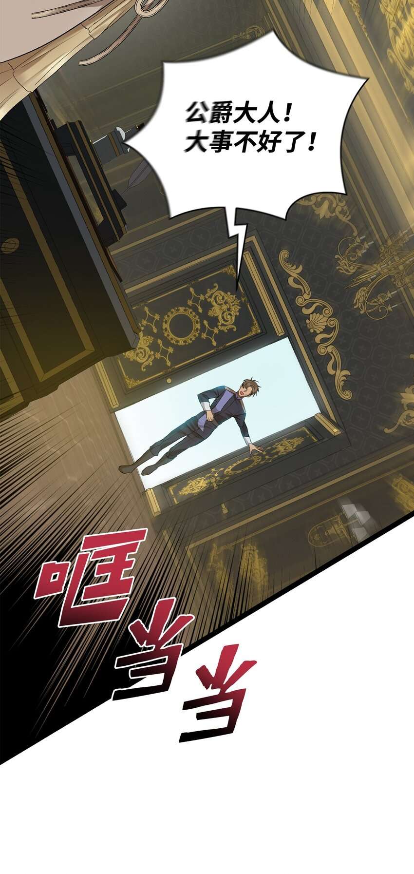 炮灰骑士今天也想守护病弱公爵02 重生