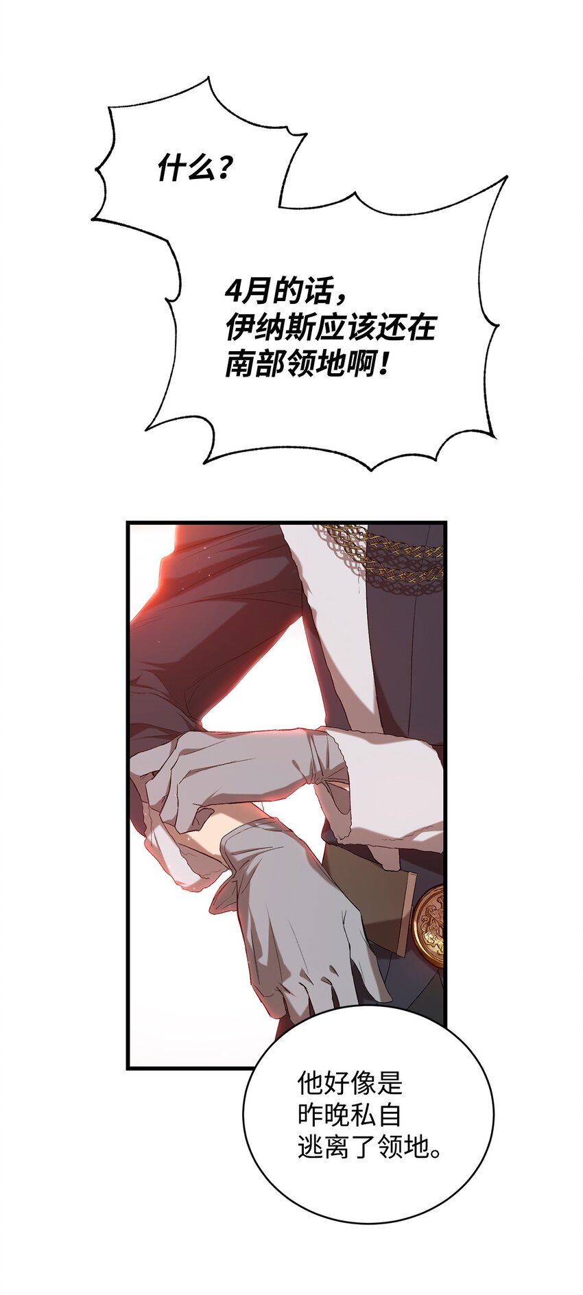 炮灰骑士今天也想守护病弱公爵02 重生