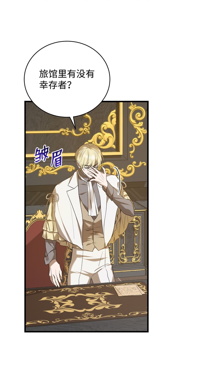 炮灰骑士今天也想守护病弱公爵02 重生