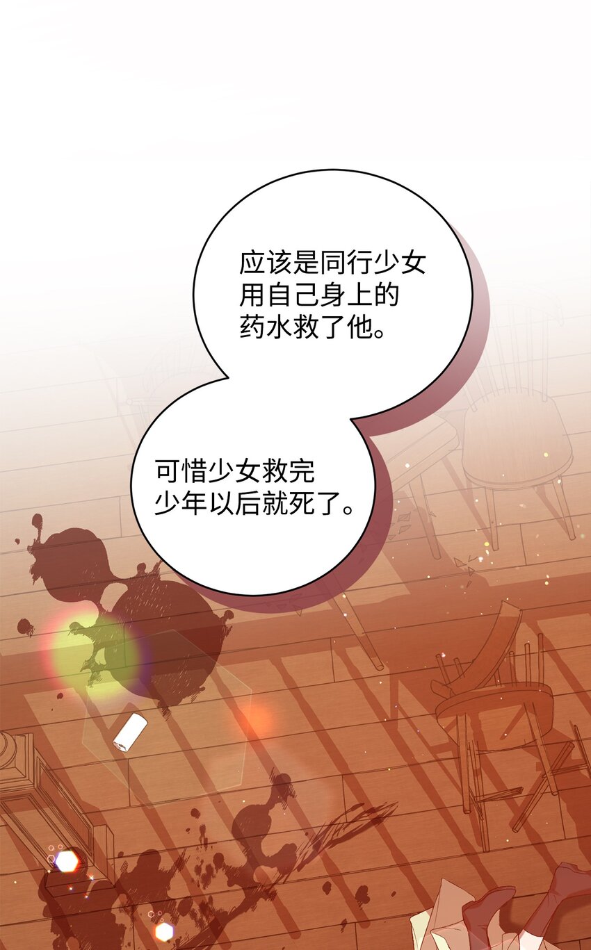 炮灰骑士今天也想守护病弱公爵02 重生