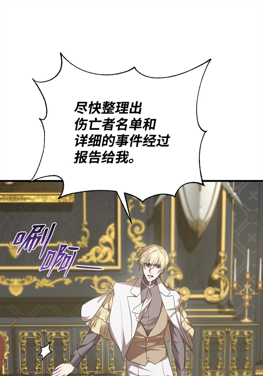 炮灰骑士今天也想守护病弱公爵02 重生