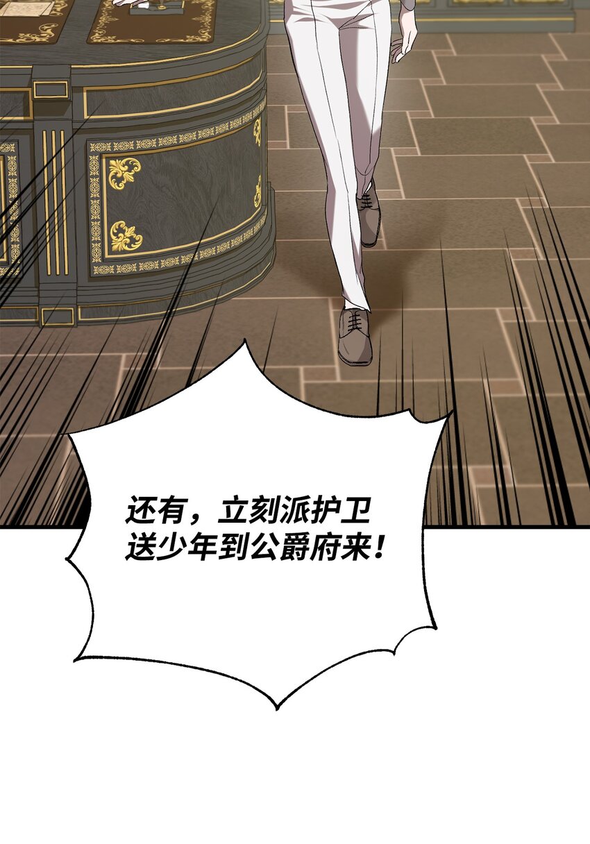 炮灰骑士今天也想守护病弱公爵02 重生
