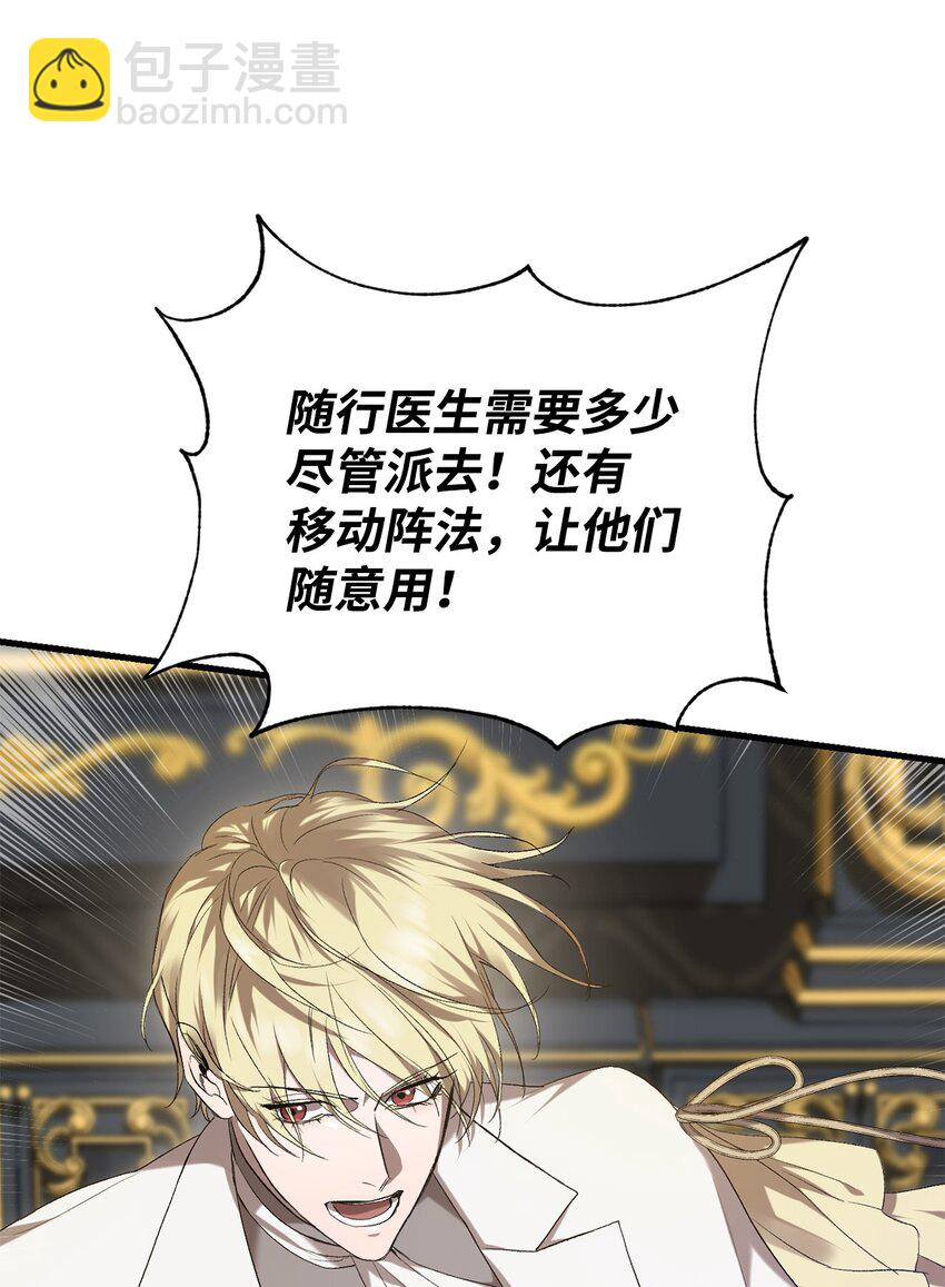 炮灰骑士今天也想守护病弱公爵02 重生