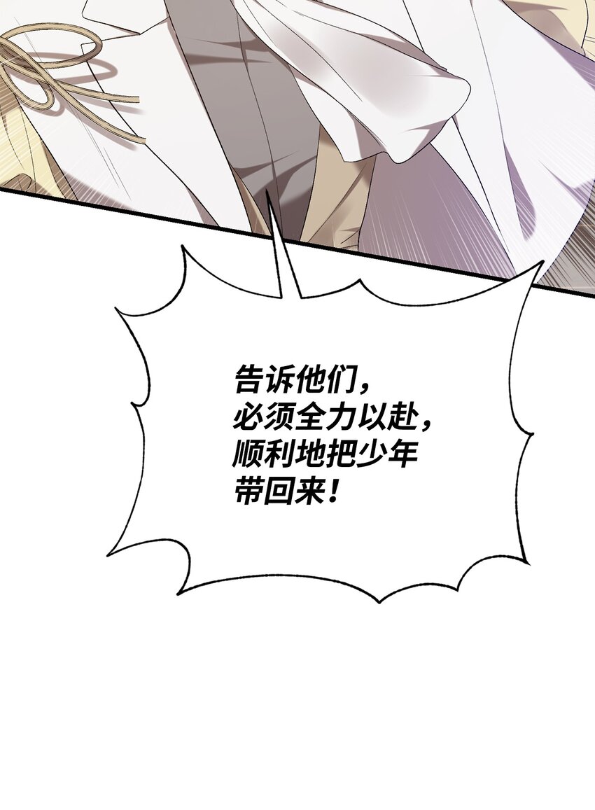 炮灰骑士今天也想守护病弱公爵02 重生