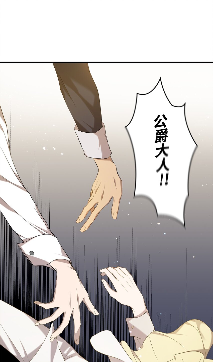 炮灰骑士今天也想守护病弱公爵02 重生