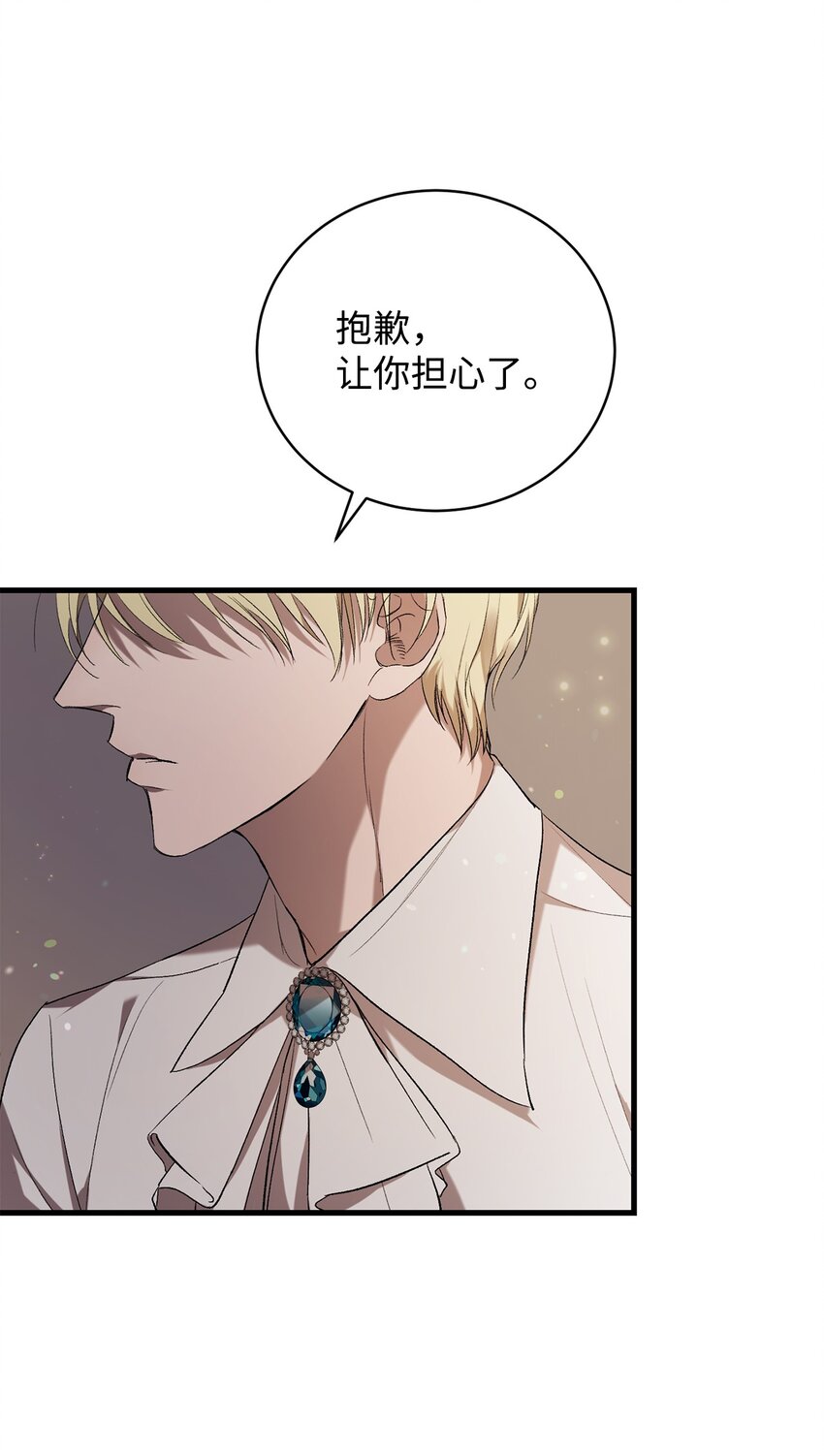 炮灰骑士今天也想守护病弱公爵02 重生