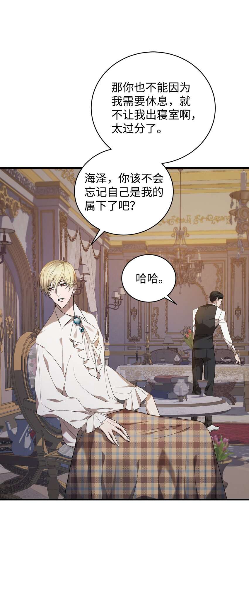 炮灰骑士今天也想守护病弱公爵02 重生