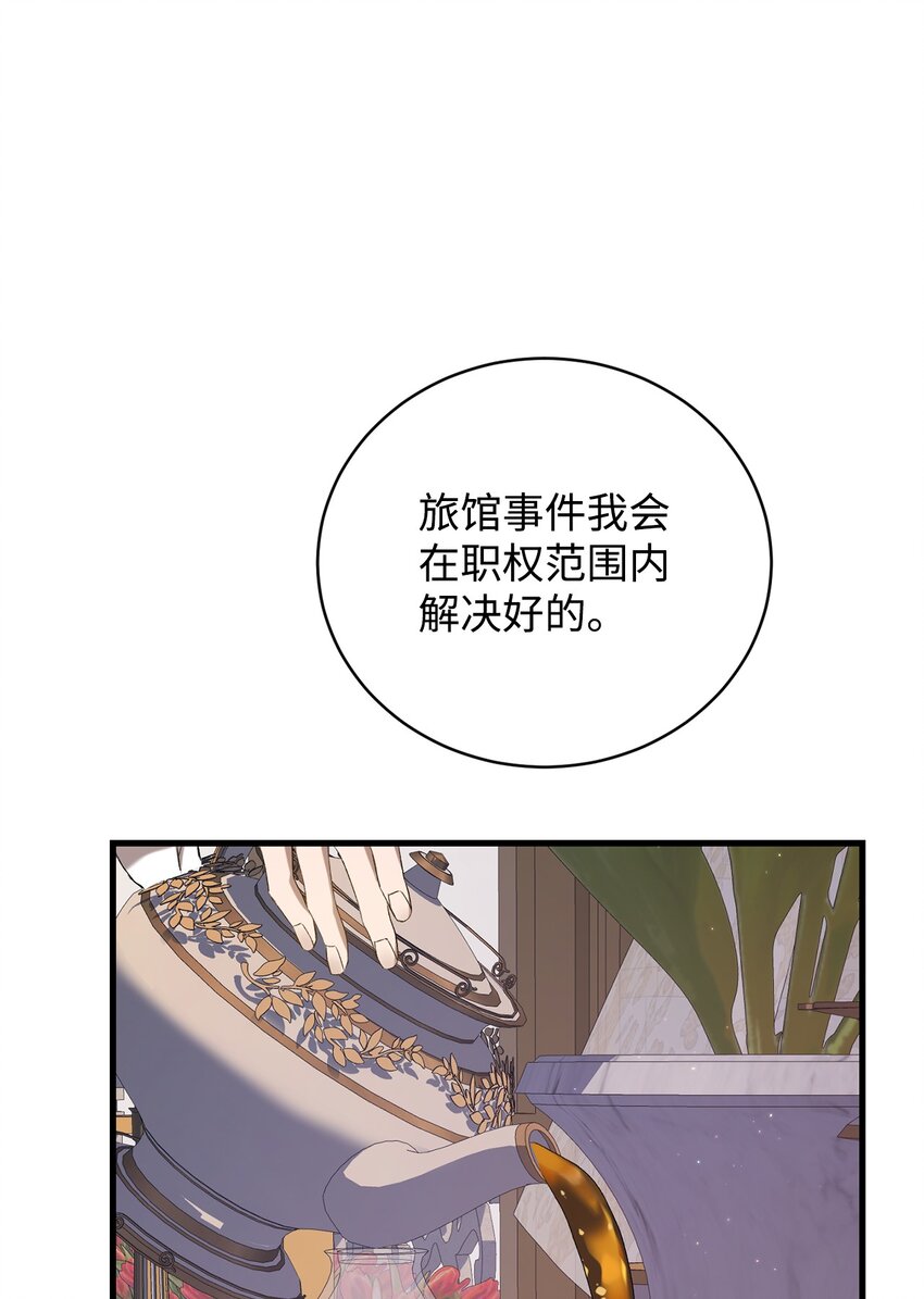 炮灰骑士今天也想守护病弱公爵02 重生