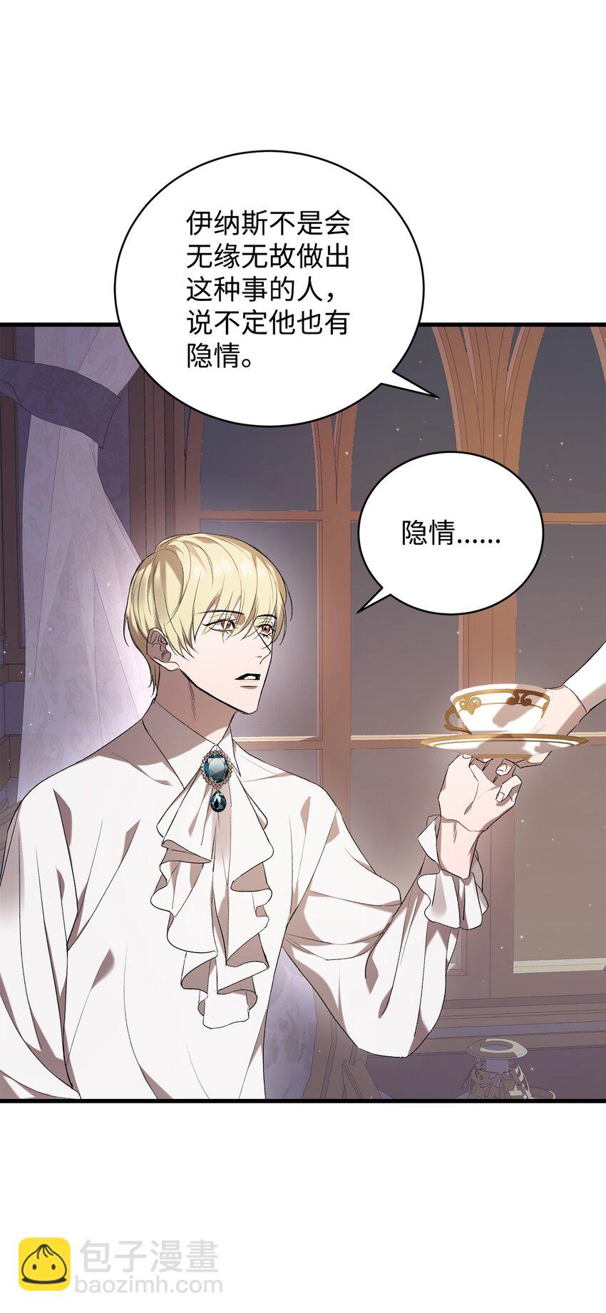 炮灰骑士今天也想守护病弱公爵02 重生