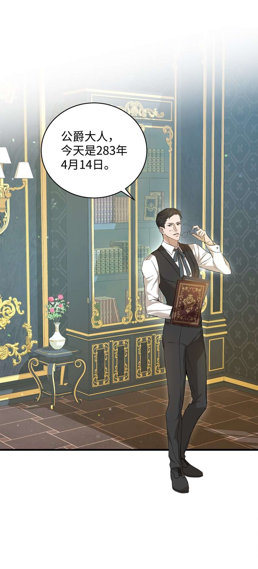 炮灰骑士今天也想守护病弱公爵02 重生