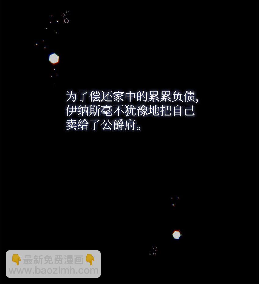 炮灰骑士今天也想守护病弱公爵03 时间循环