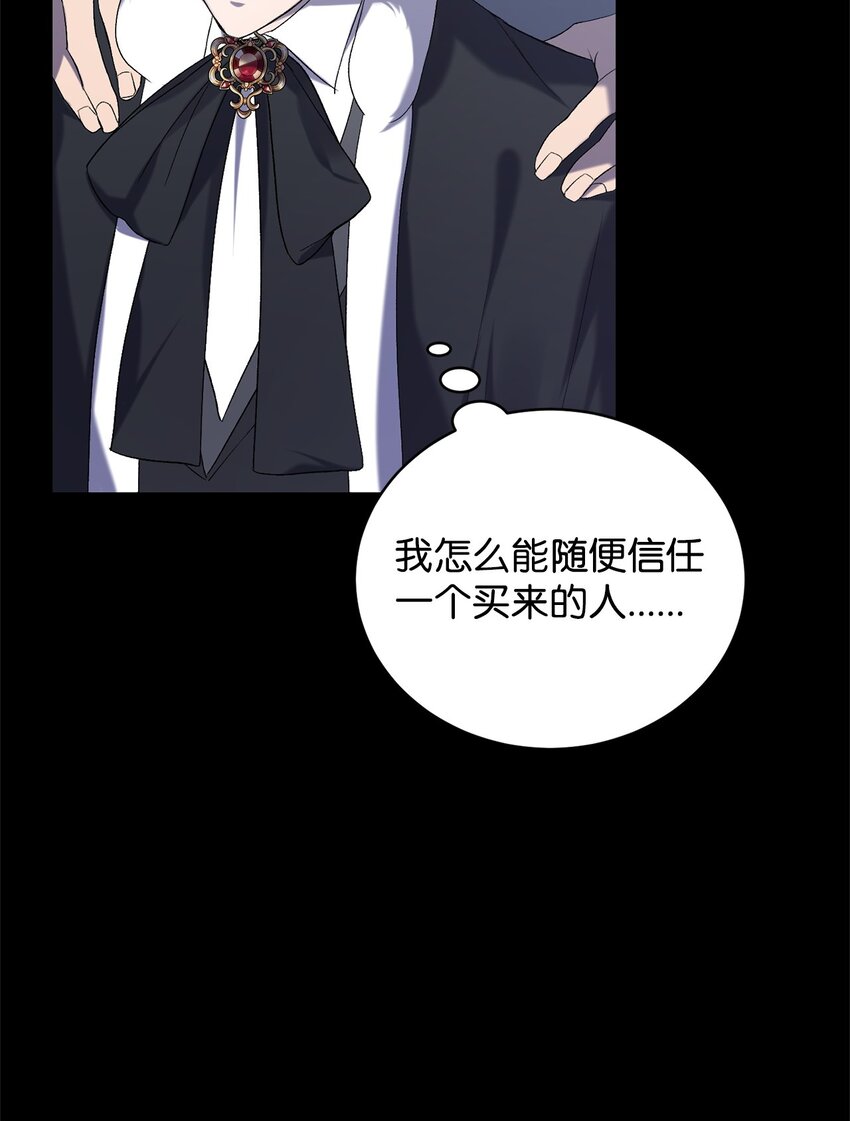 炮灰骑士今天也想守护病弱公爵03 时间循环