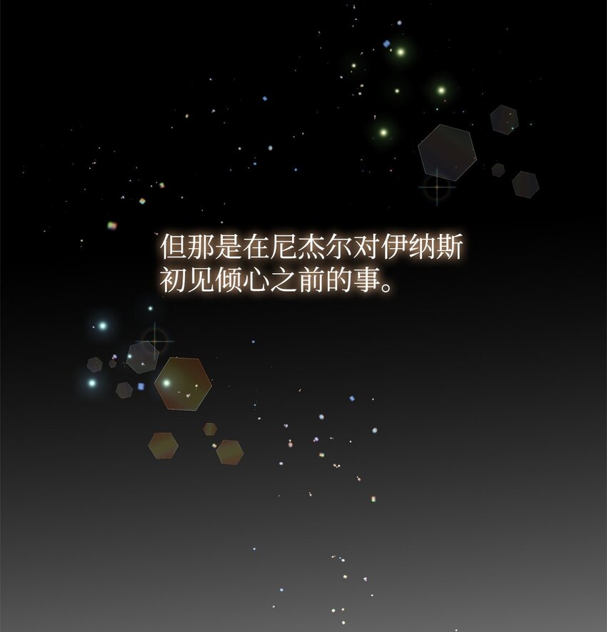 炮灰骑士今天也想守护病弱公爵03 时间循环