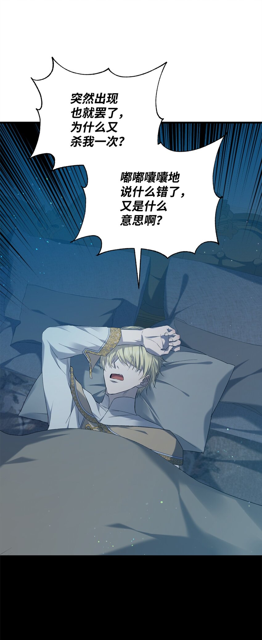 炮灰骑士今天也想守护病弱公爵03 时间循环