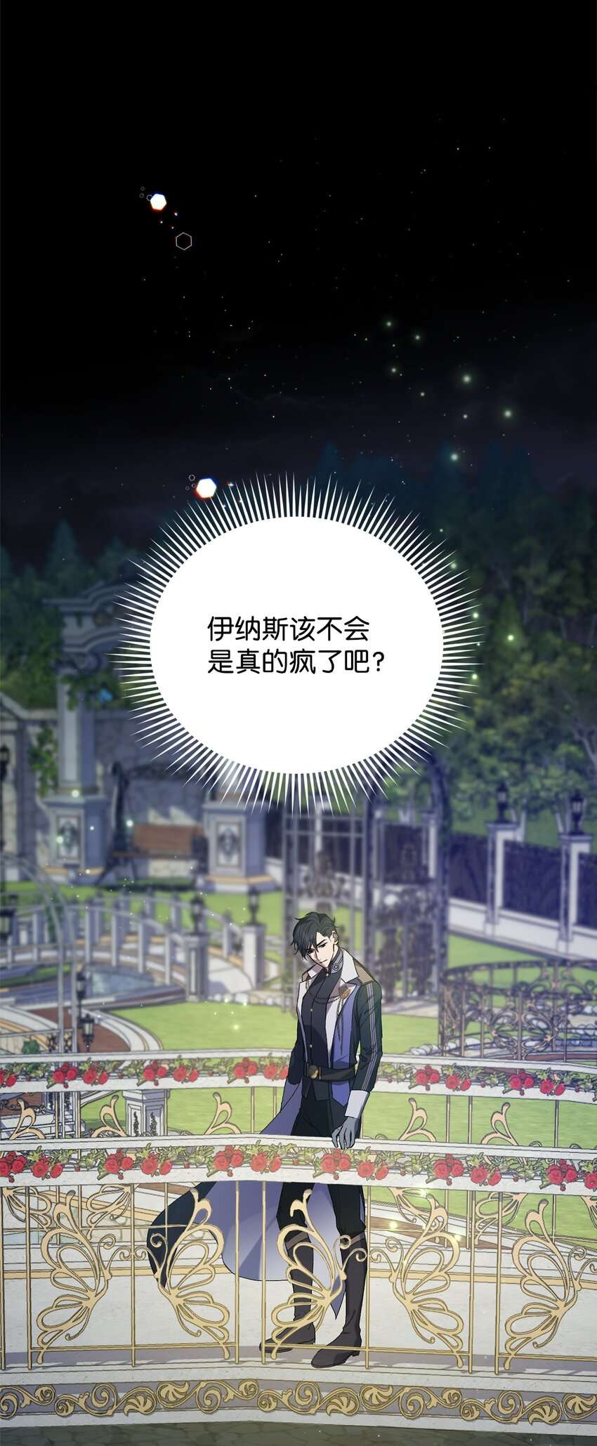 炮灰骑士今天也想守护病弱公爵03 时间循环