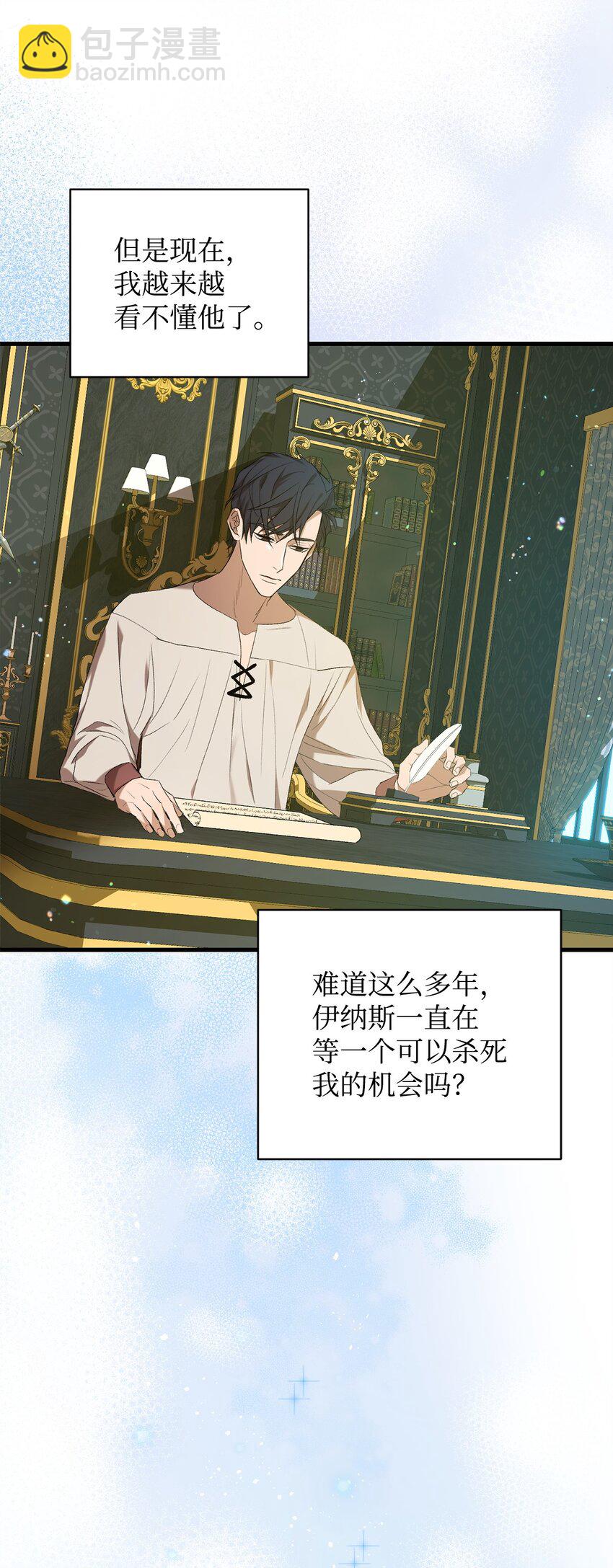 炮灰骑士今天也想守护病弱公爵03 时间循环