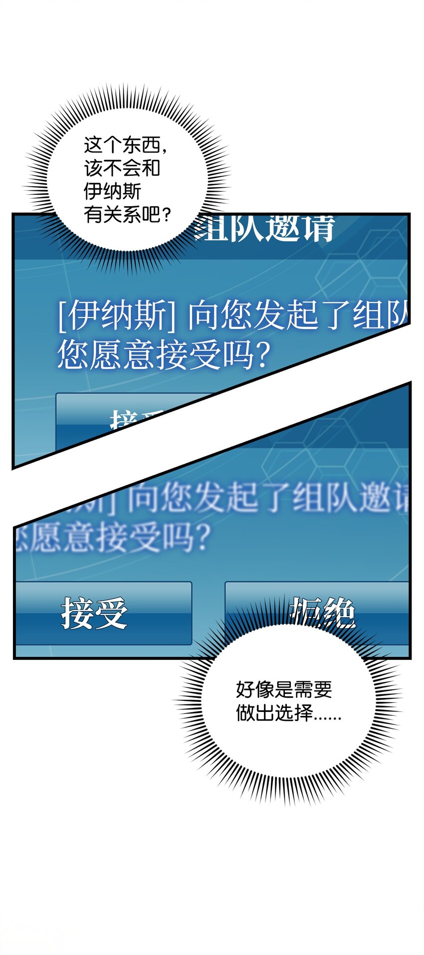 炮灰骑士今天也想守护病弱公爵03 时间循环