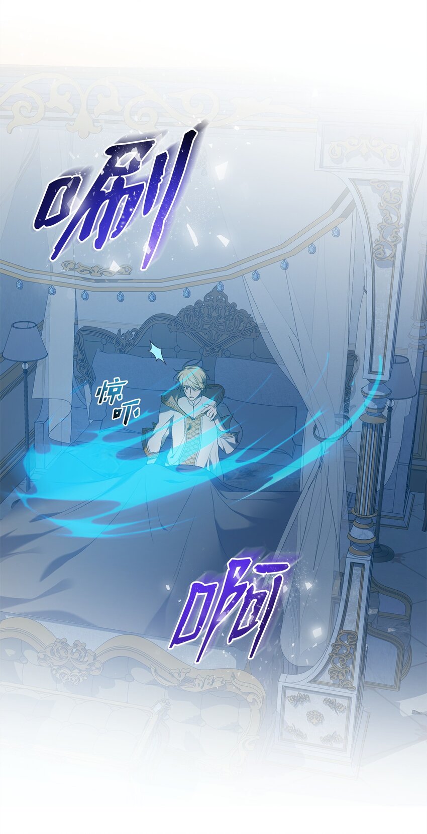 炮灰骑士今天也想守护病弱公爵03 时间循环