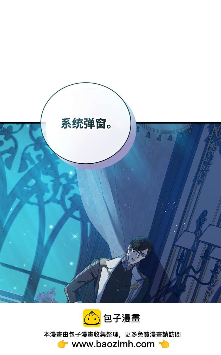 炮灰骑士今天也想守护病弱公爵03 时间循环