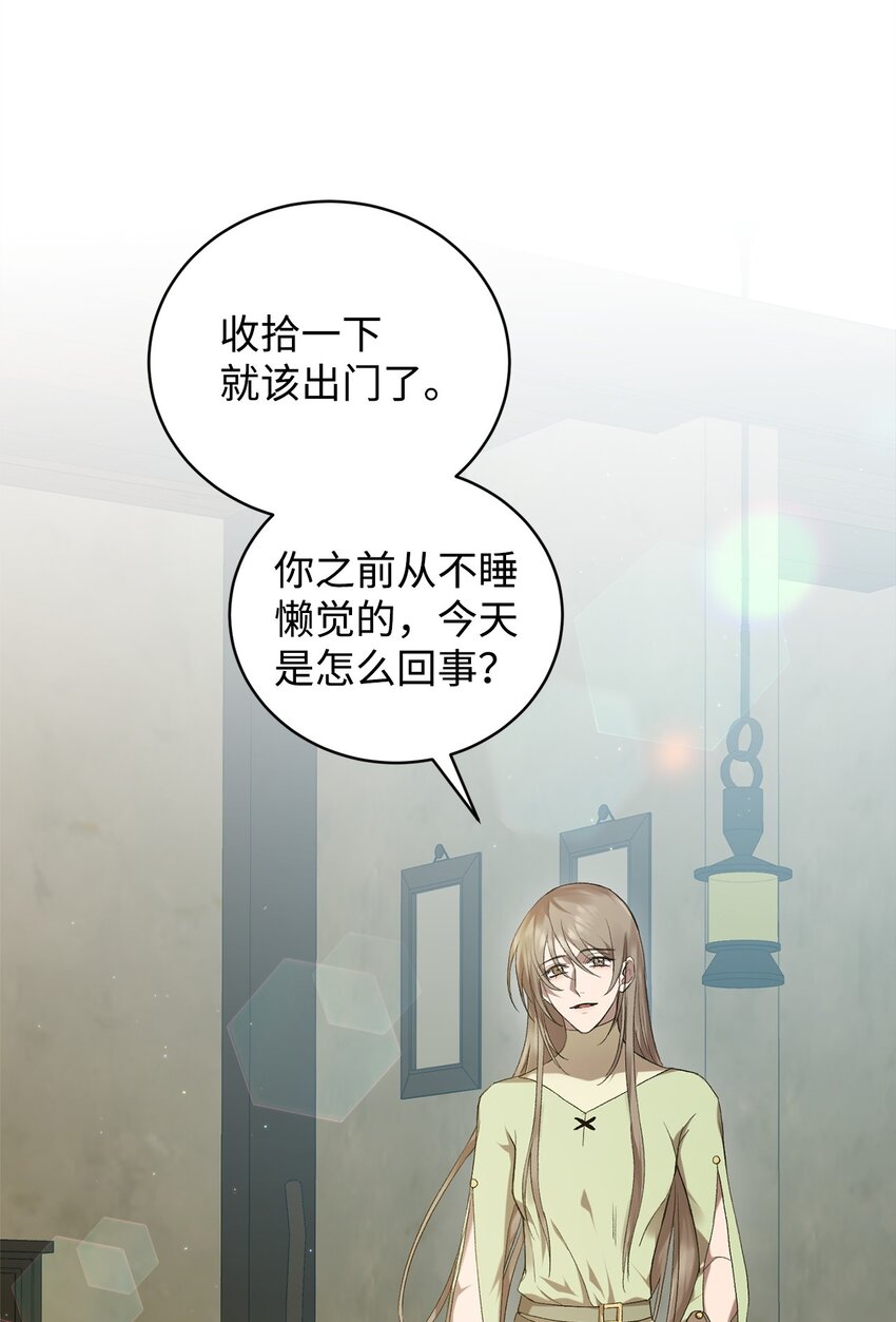 炮灰骑士今天也想守护病弱公爵04 主人公与反派