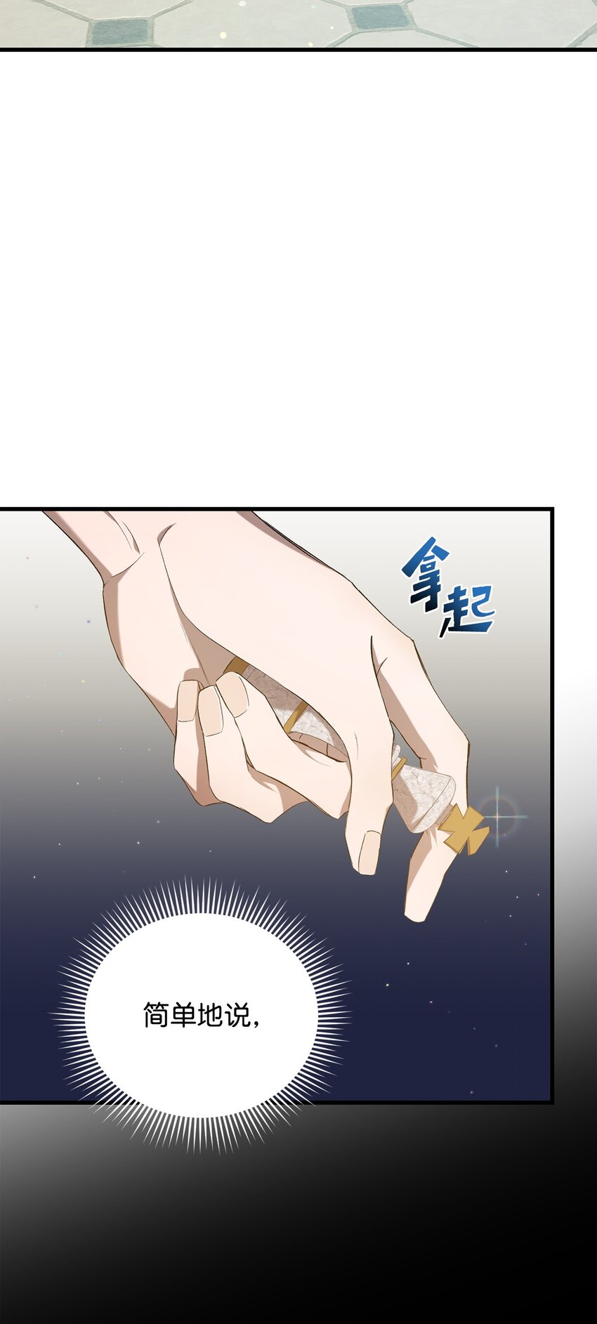 炮灰骑士今天也想守护病弱公爵04 主人公与反派