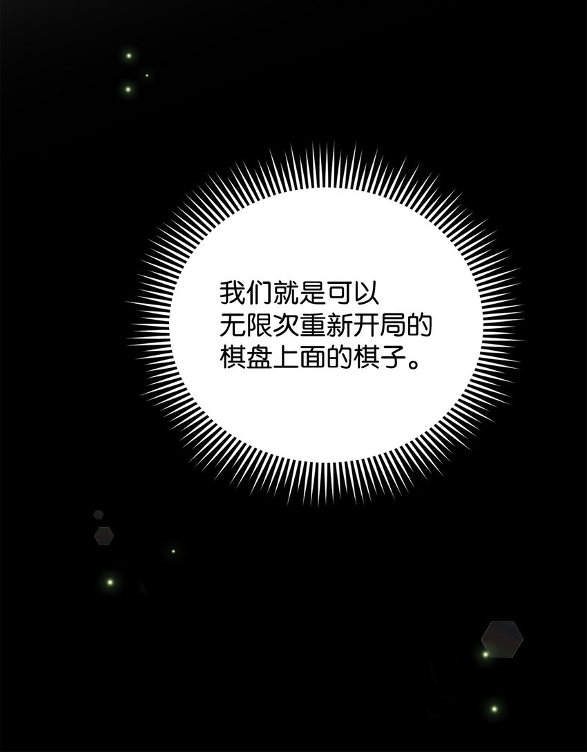 炮灰骑士今天也想守护病弱公爵04 主人公与反派
