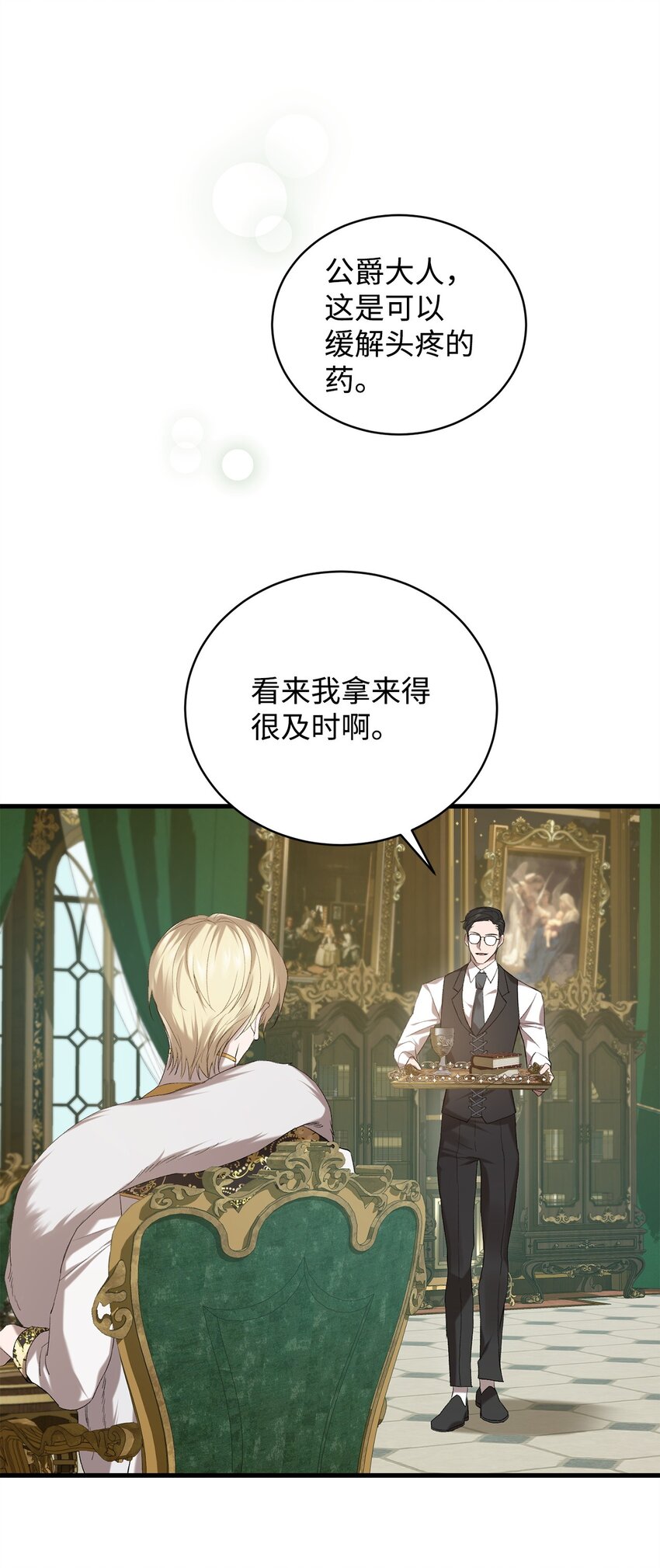 炮灰骑士今天也想守护病弱公爵04 主人公与反派