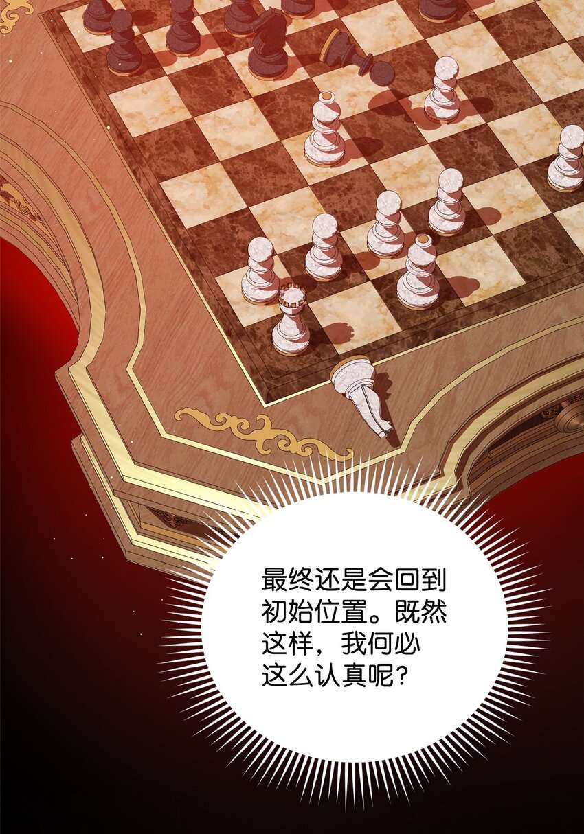 炮灰骑士今天也想守护病弱公爵04 主人公与反派