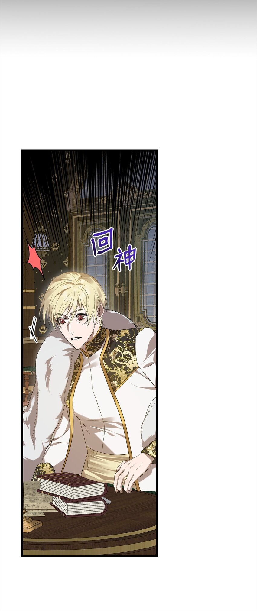 炮灰骑士今天也想守护病弱公爵04 主人公与反派